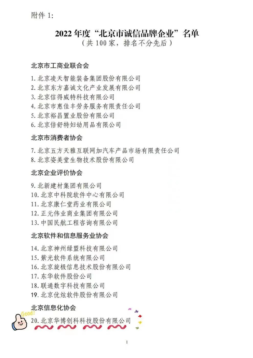 1690959840686.jpg
