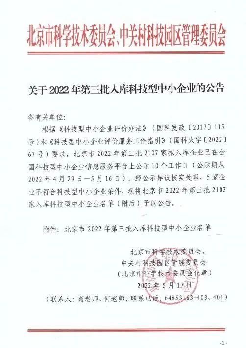 1694433799159.jpg 微信图片_20230911200240.jpg